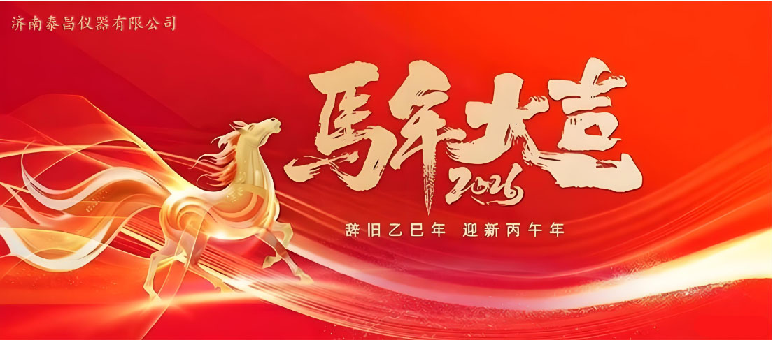 2026年春節放假通知