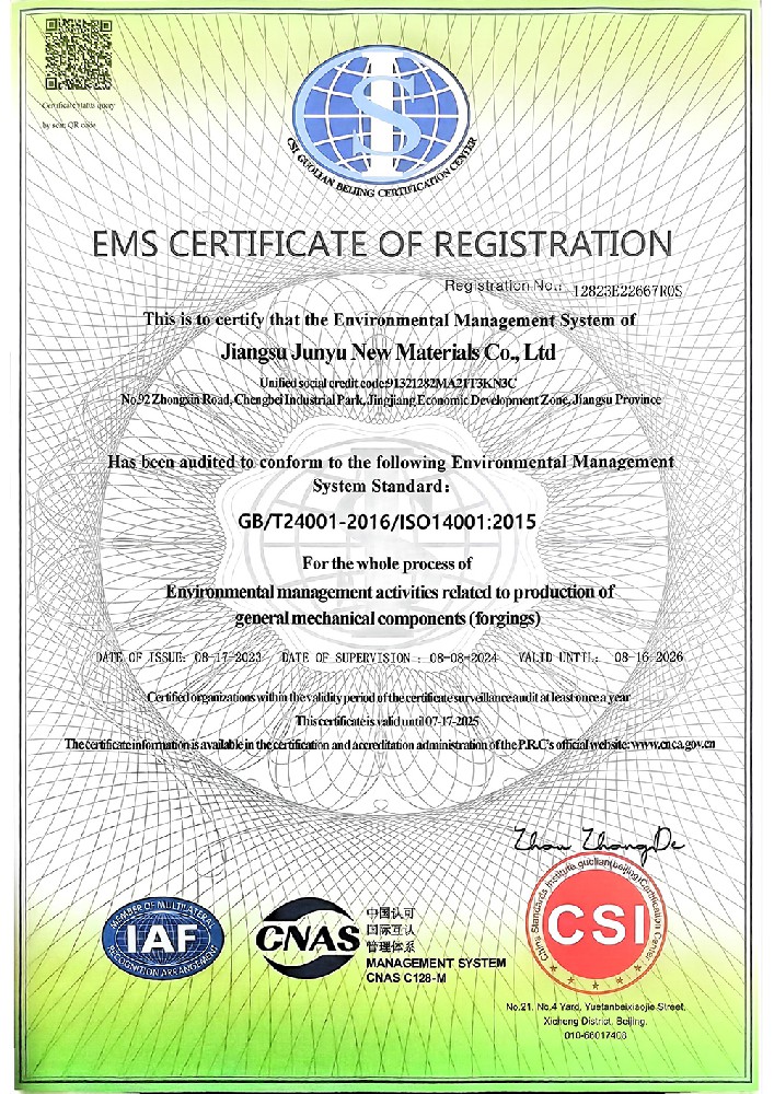 環境管理體系認證證書 英文