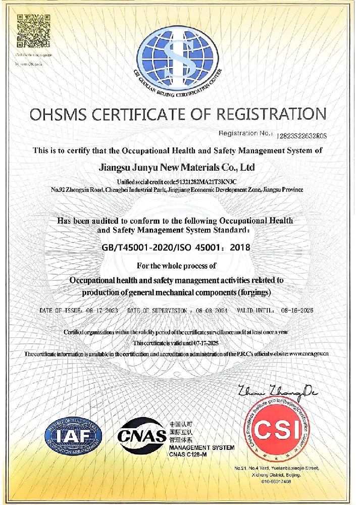 職業健康安全管理體系認證證書 英文