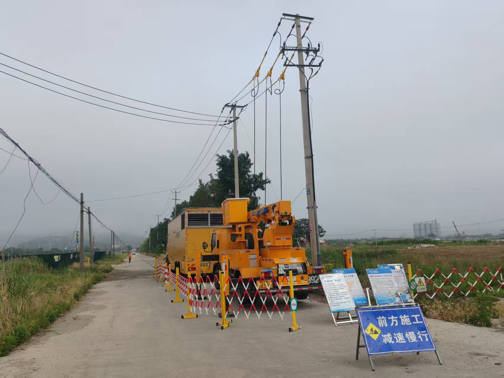 停電